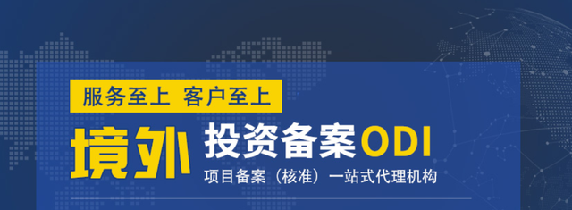 以個(gè)人名義注冊海外公司需要辦理ODI備案/外匯登記嗎？