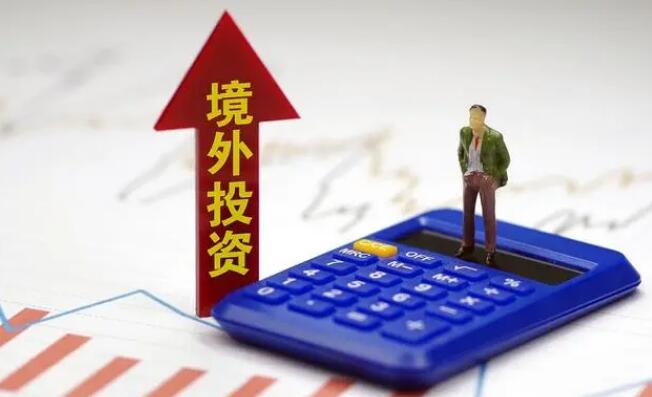 海外投資失敗，ODI備案登記的資金如何追回？