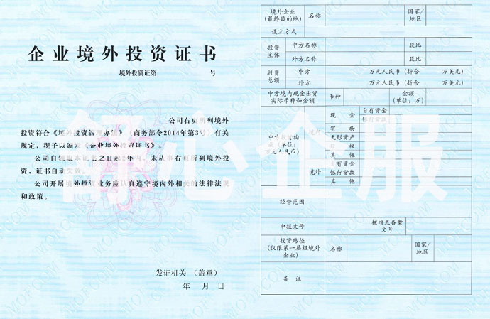 青海企業(yè)ODI境外投資項(xiàng)目備案一次性告知書如何獲取？