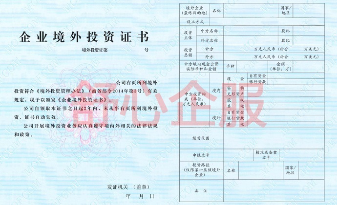 ODI境外投資備案辦理成功之后如何領(lǐng)取證書？