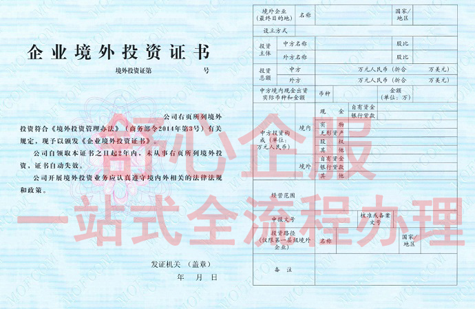 境外投資備案實現(xiàn)跨境