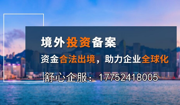 辦理境外投資備案是否影響融資？